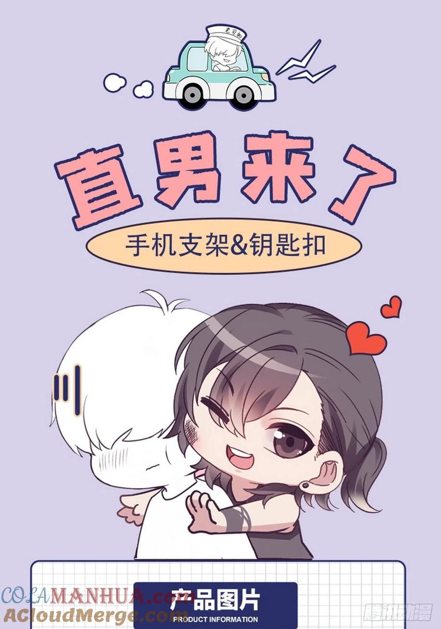 《傲娇奶爸休想逃》105 辞年和渣爹相见 第52页