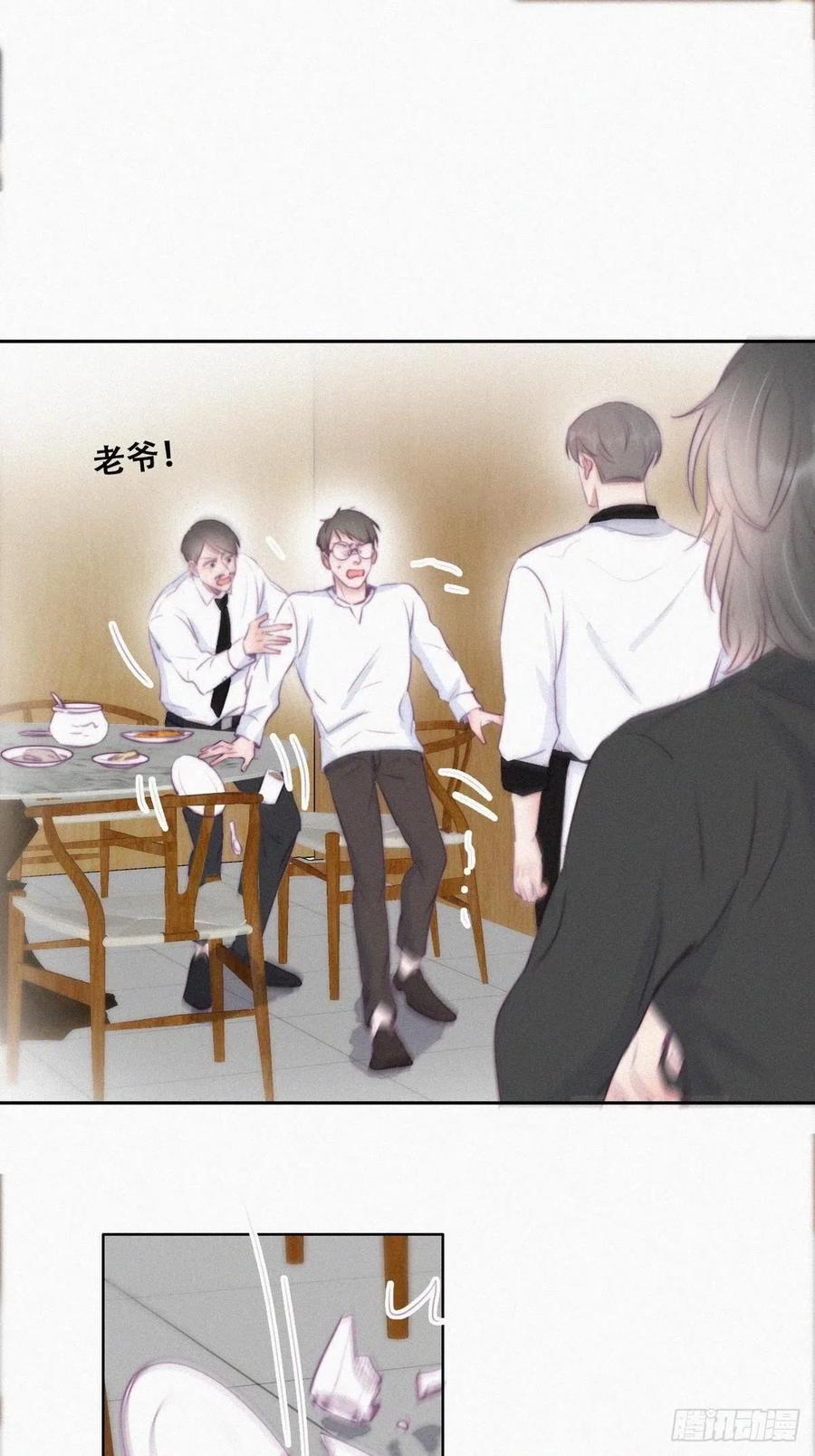 《傲娇奶爸休想逃》105 辞年和渣爹相见 第38页