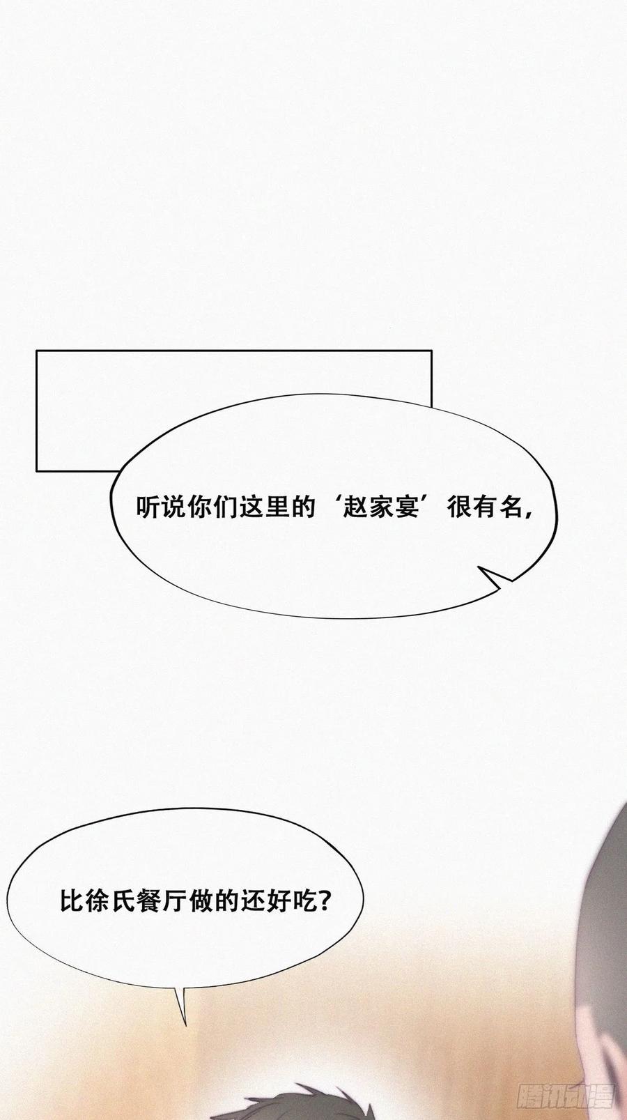 《傲娇奶爸休想逃》105 辞年和渣爹相见 第3页