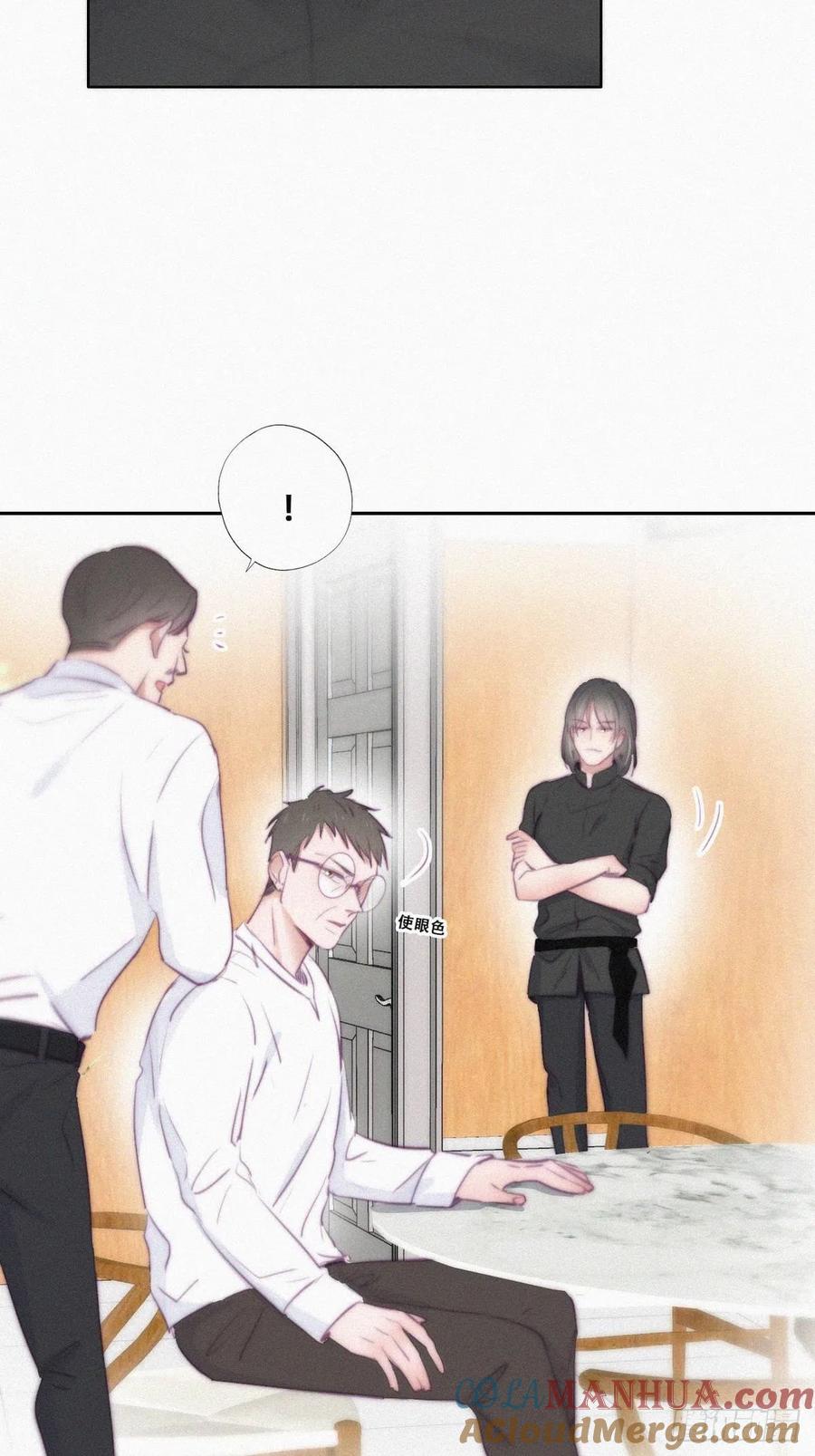 《傲娇奶爸休想逃》105 辞年和渣爹相见 第28页