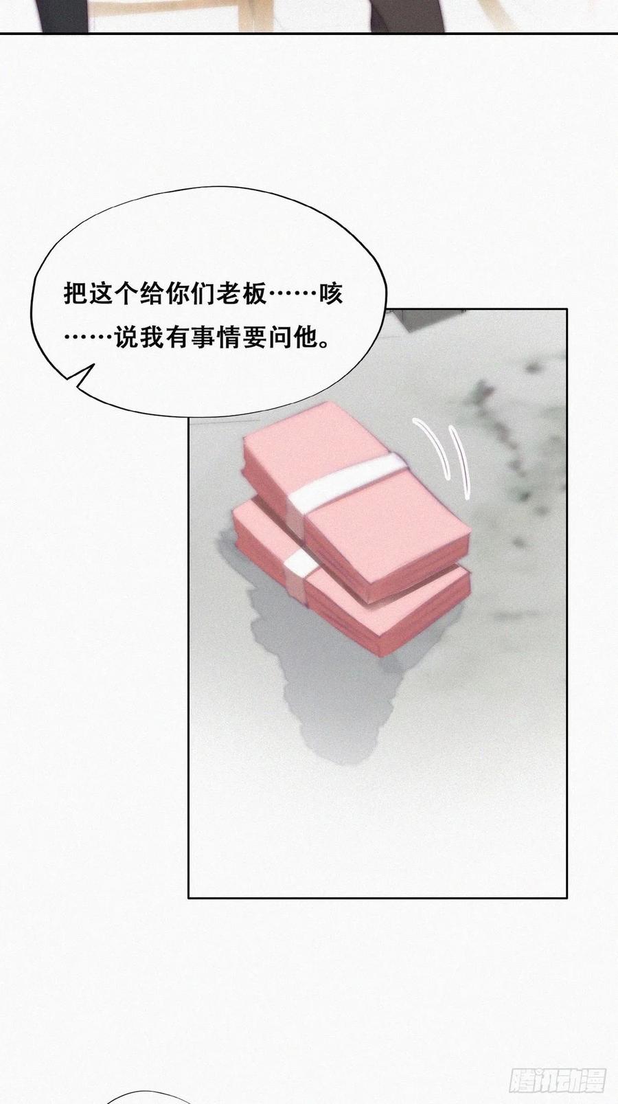 《傲娇奶爸休想逃》105 辞年和渣爹相见 第29页