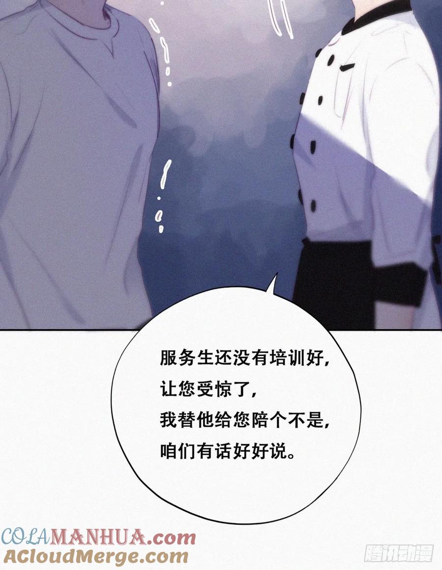 《傲娇奶爸休想逃》105 辞年和渣爹相见 第37页