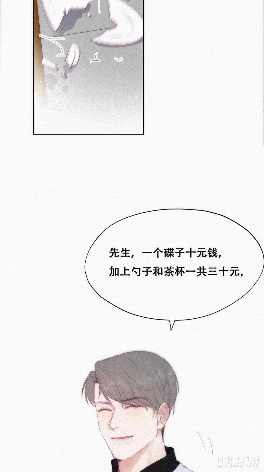《傲娇奶爸休想逃》105 辞年和渣爹相见 第39页