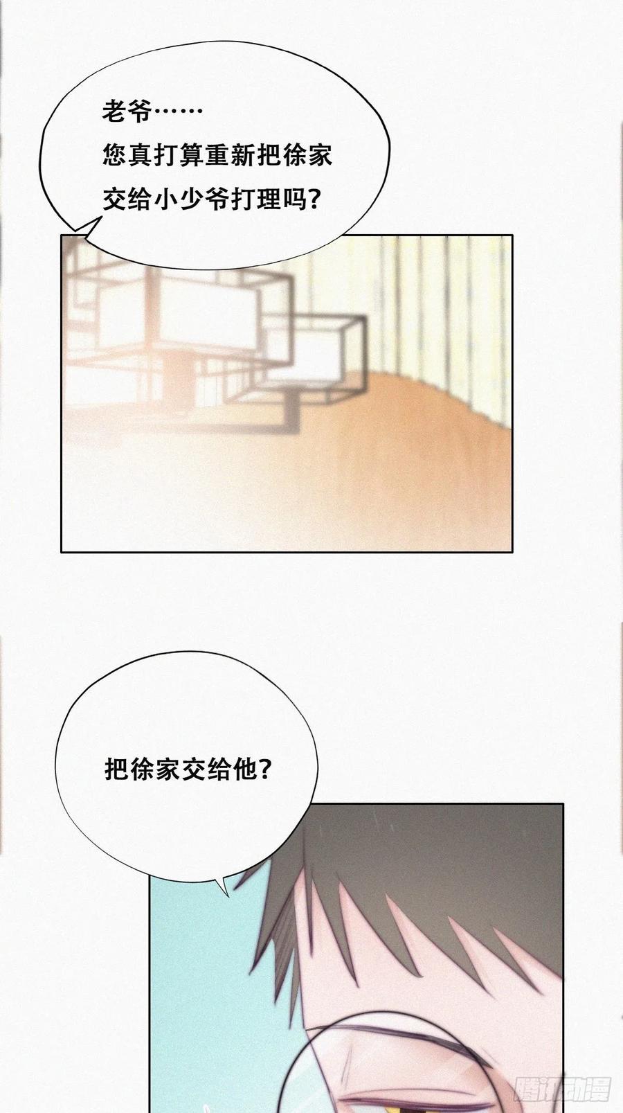 《傲娇奶爸休想逃》105 辞年和渣爹相见 第11页