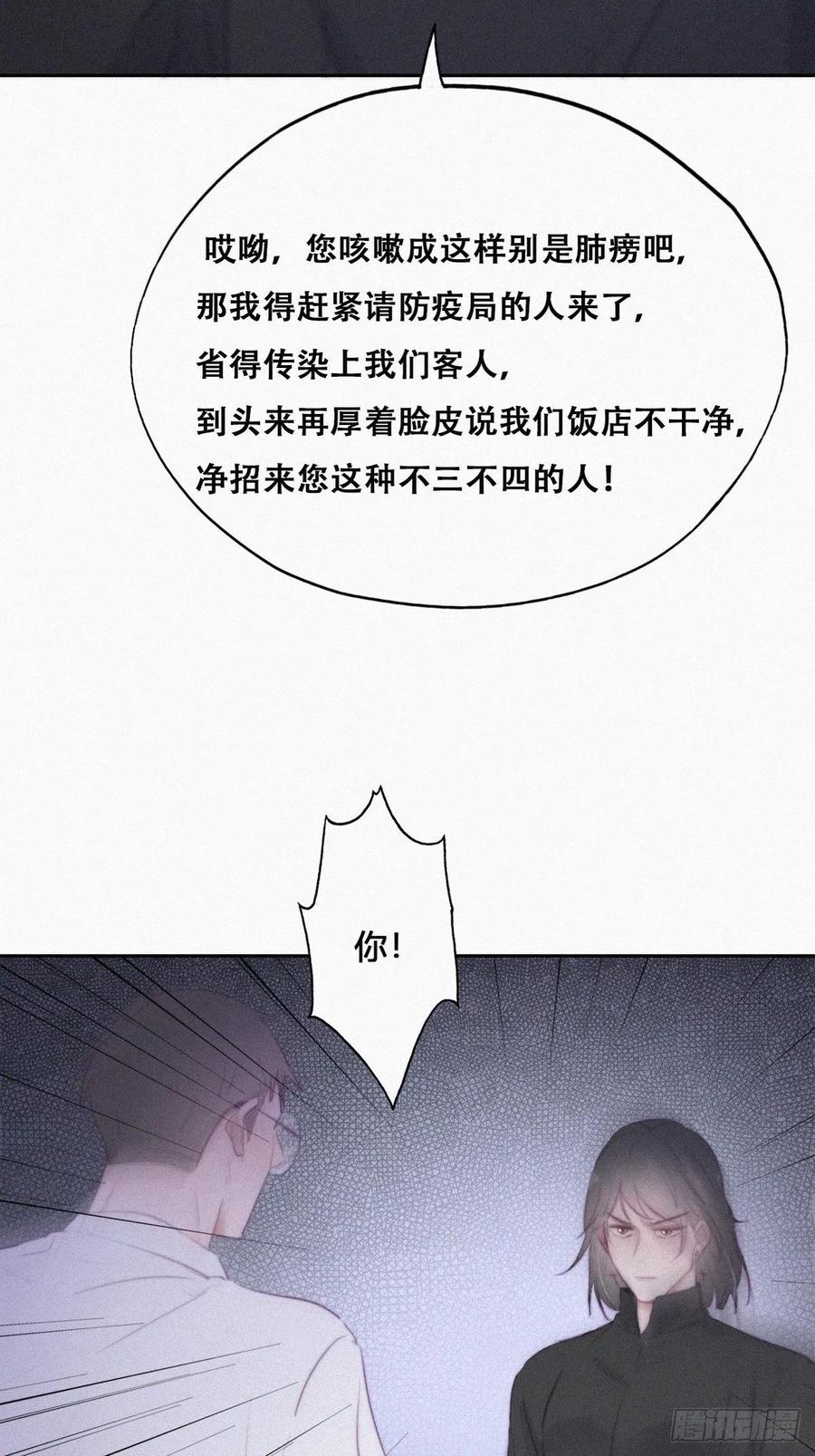 《傲娇奶爸休想逃》105 辞年和渣爹相见 第33页