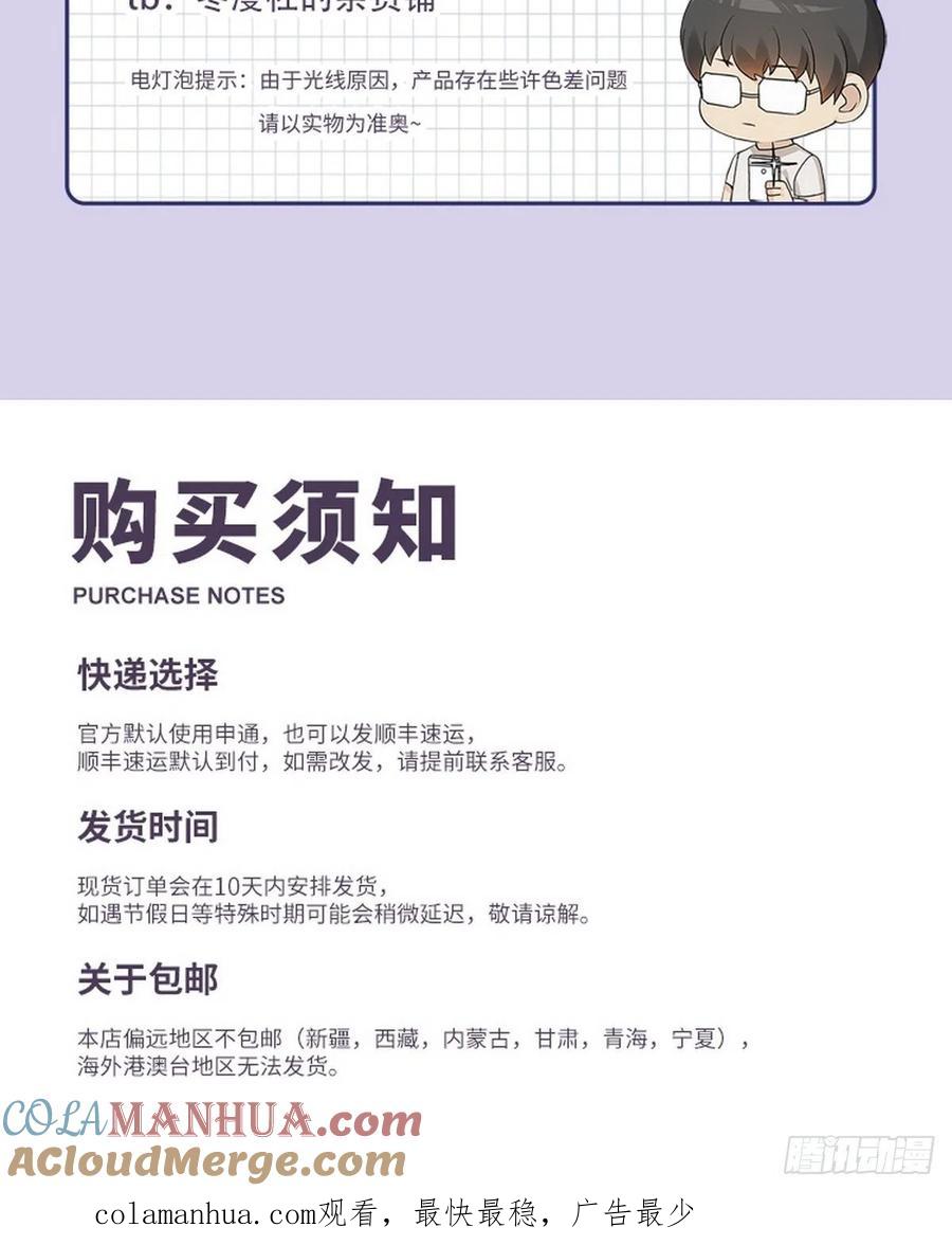 《傲娇奶爸休想逃》105 辞年和渣爹相见 第55页