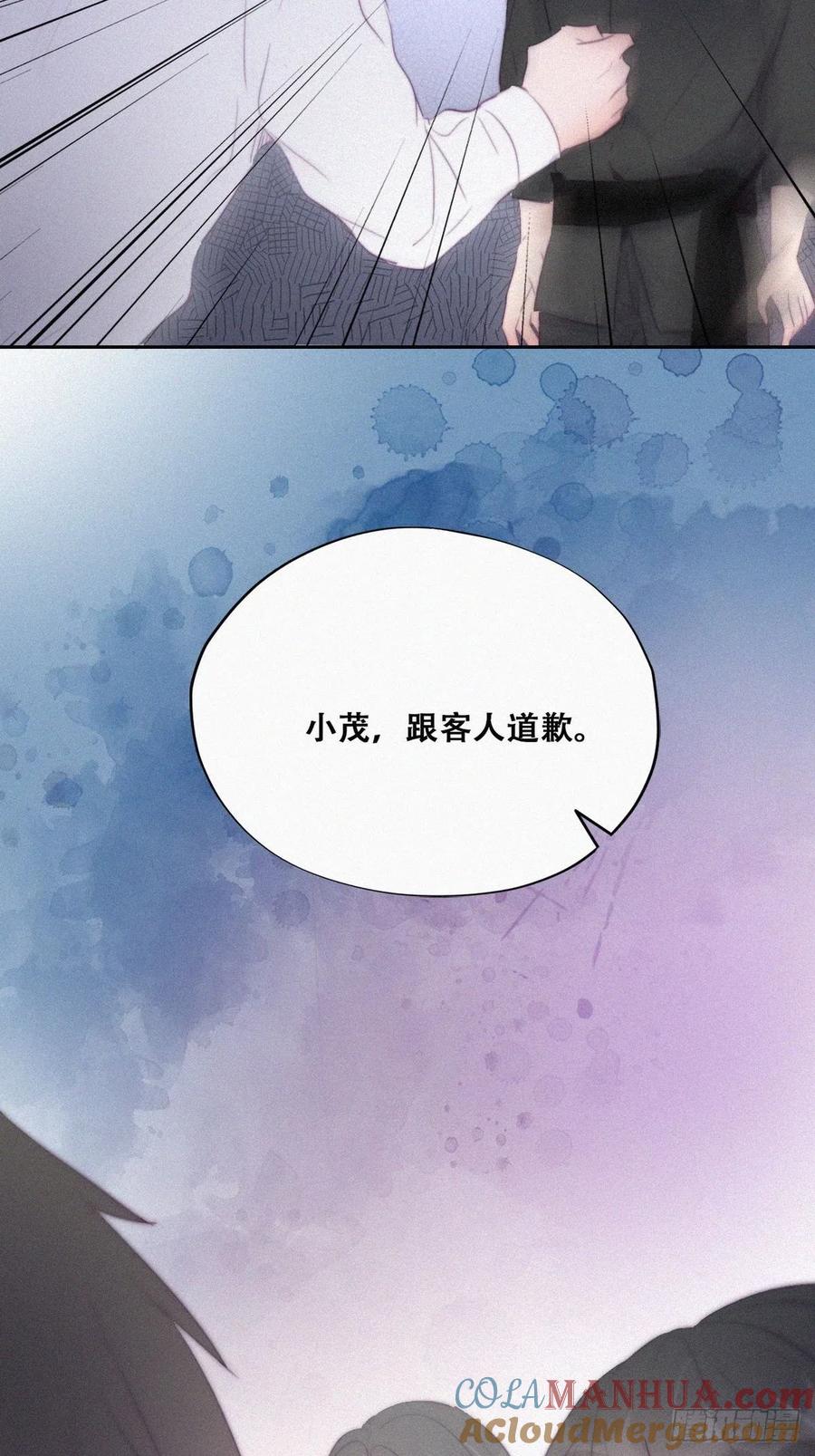 《傲娇奶爸休想逃》105 辞年和渣爹相见 第34页