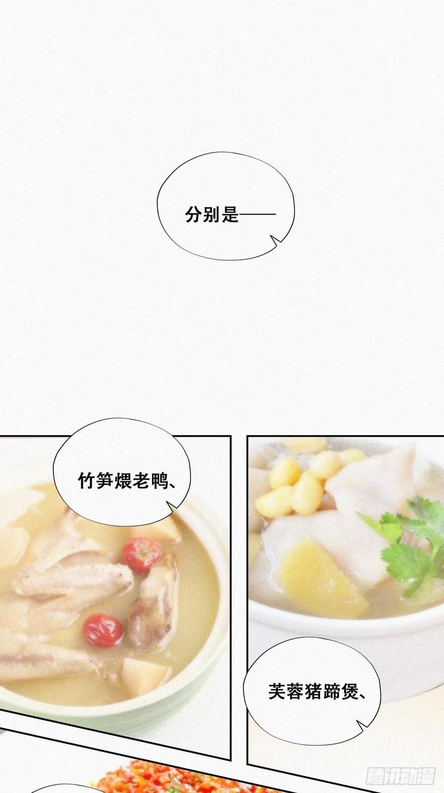 《傲娇奶爸休想逃》105 辞年和渣爹相见 第17页