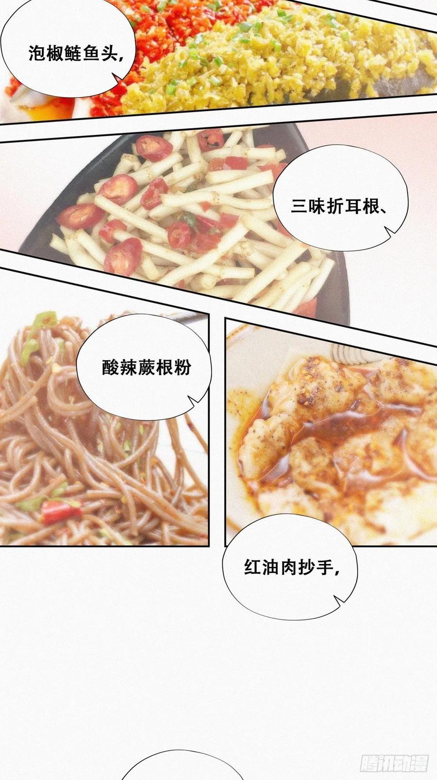《傲娇奶爸休想逃》105 辞年和渣爹相见 第18页