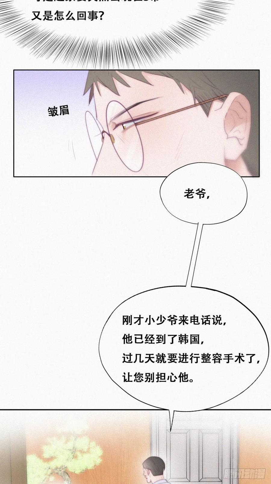 《傲娇奶爸休想逃》105 辞年和渣爹相见 第8页