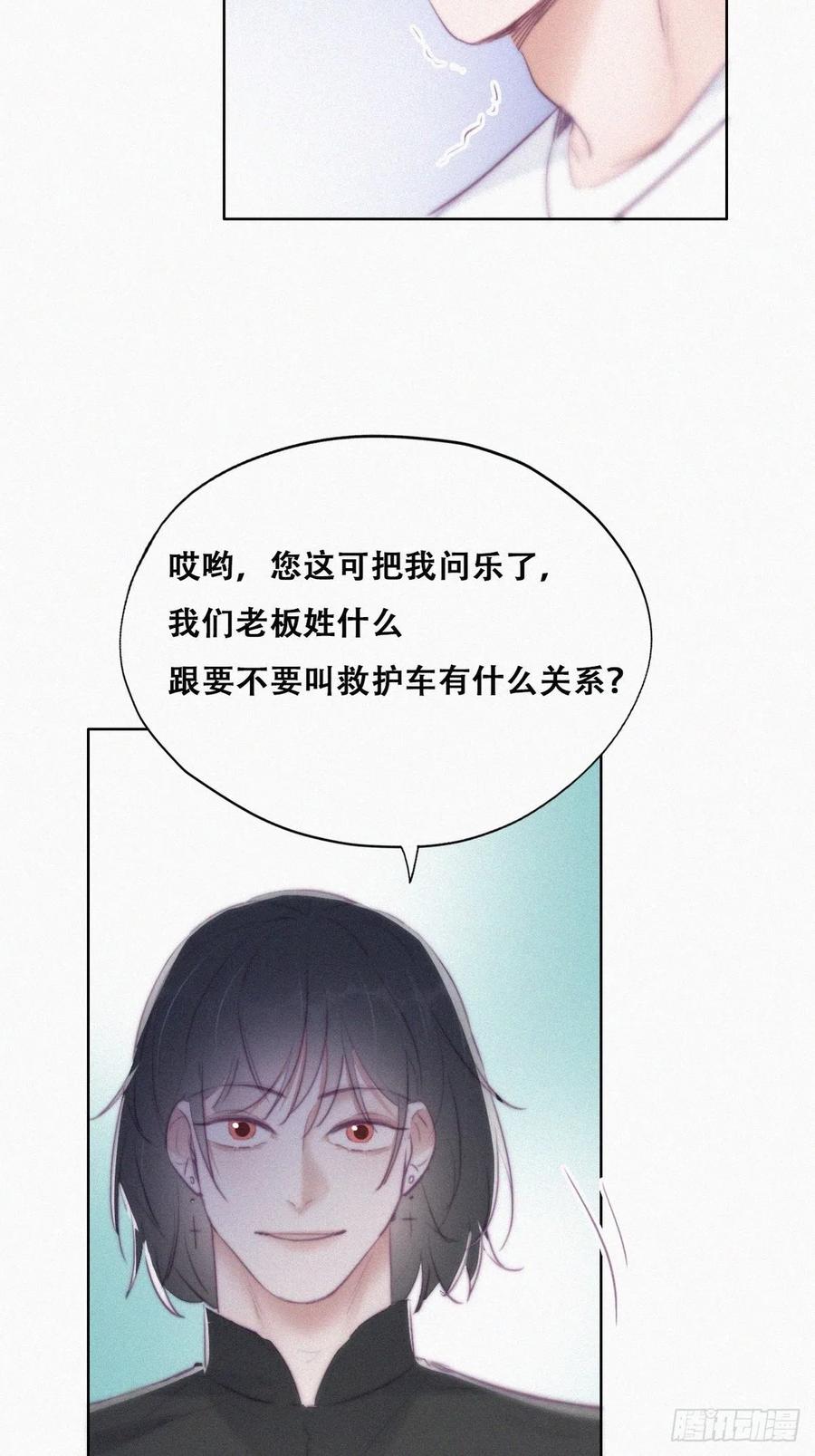 《傲娇奶爸休想逃》105 辞年和渣爹相见 第27页
