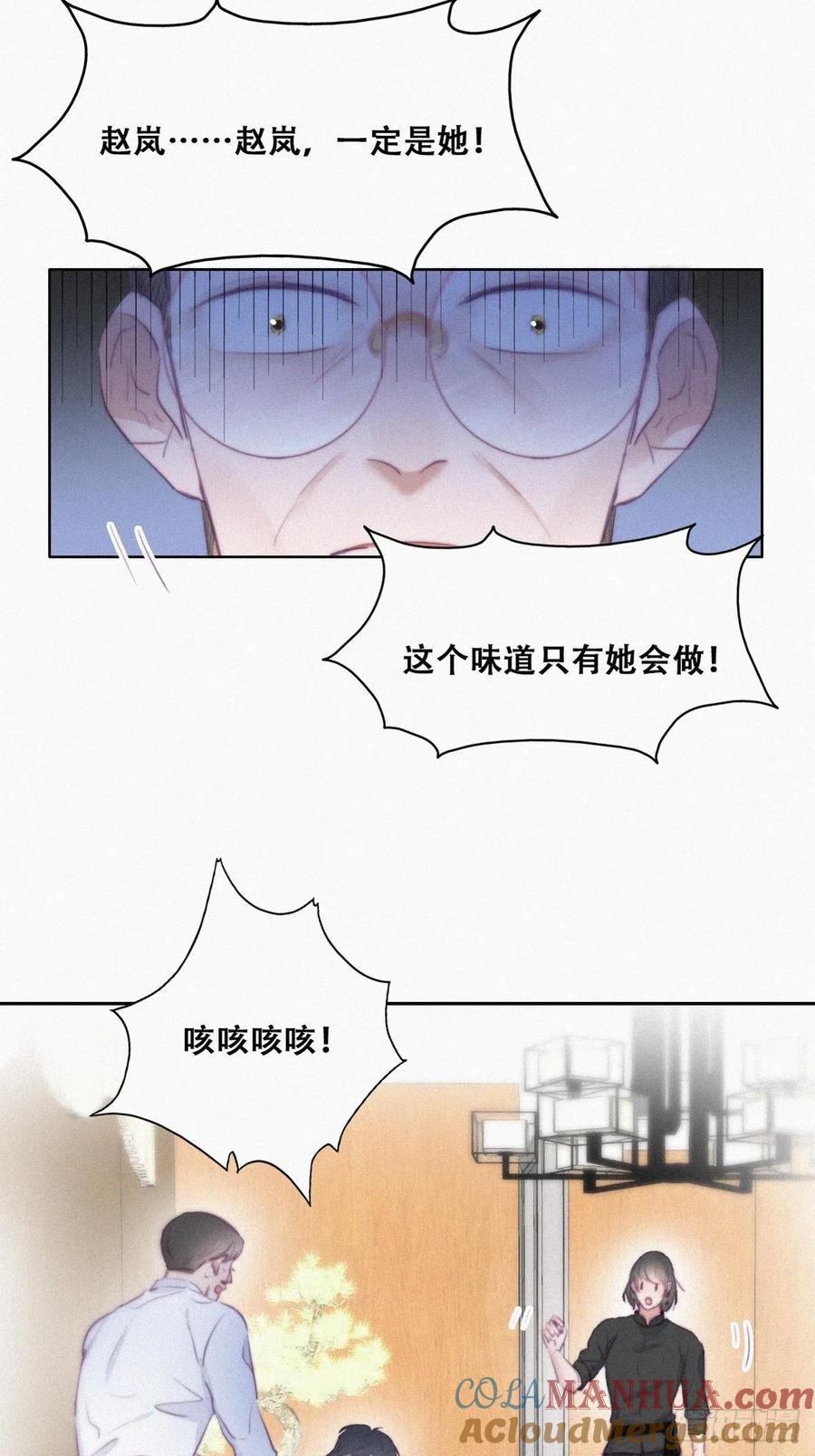 《傲娇奶爸休想逃》105 辞年和渣爹相见 第25页