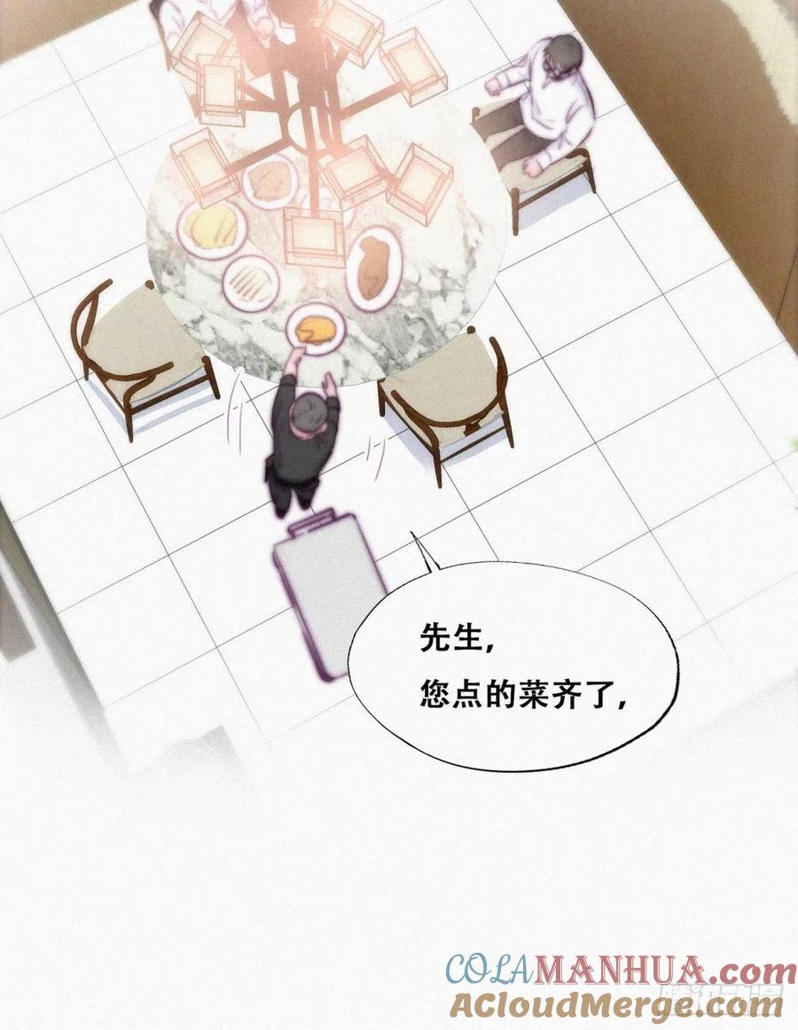 《傲娇奶爸休想逃》105 辞年和渣爹相见 第16页
