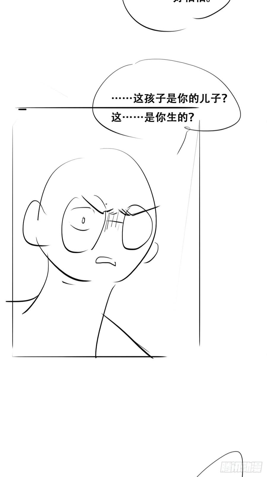 《傲娇奶爸休想逃》105 辞年和渣爹相见 第47页