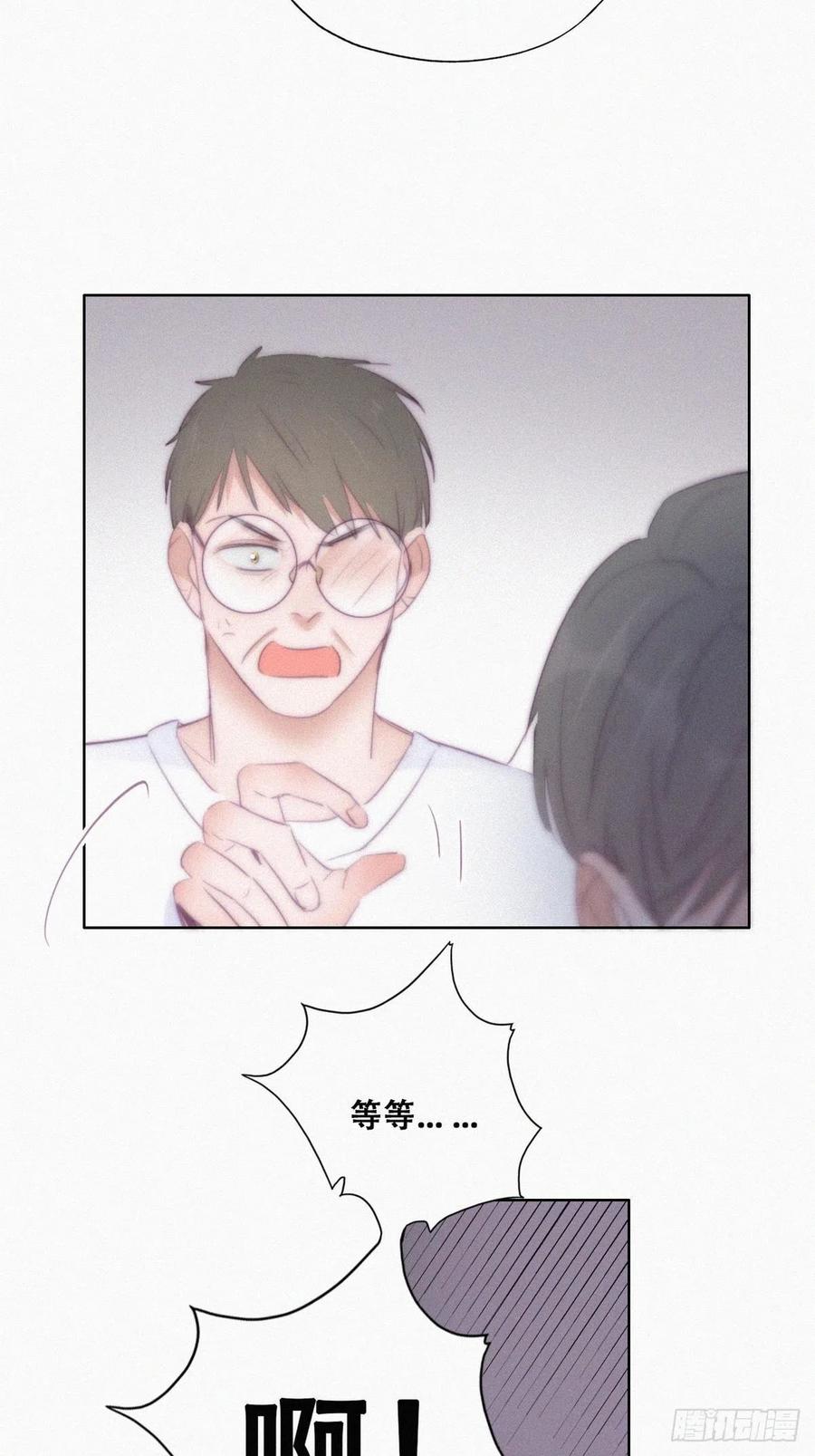 《傲娇奶爸休想逃》106 窝窝快跑 第33页