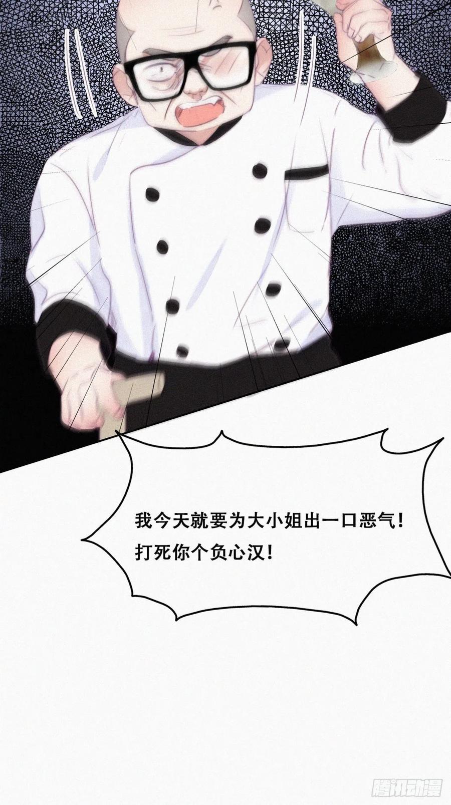 《傲娇奶爸休想逃》106 窝窝快跑 第36页