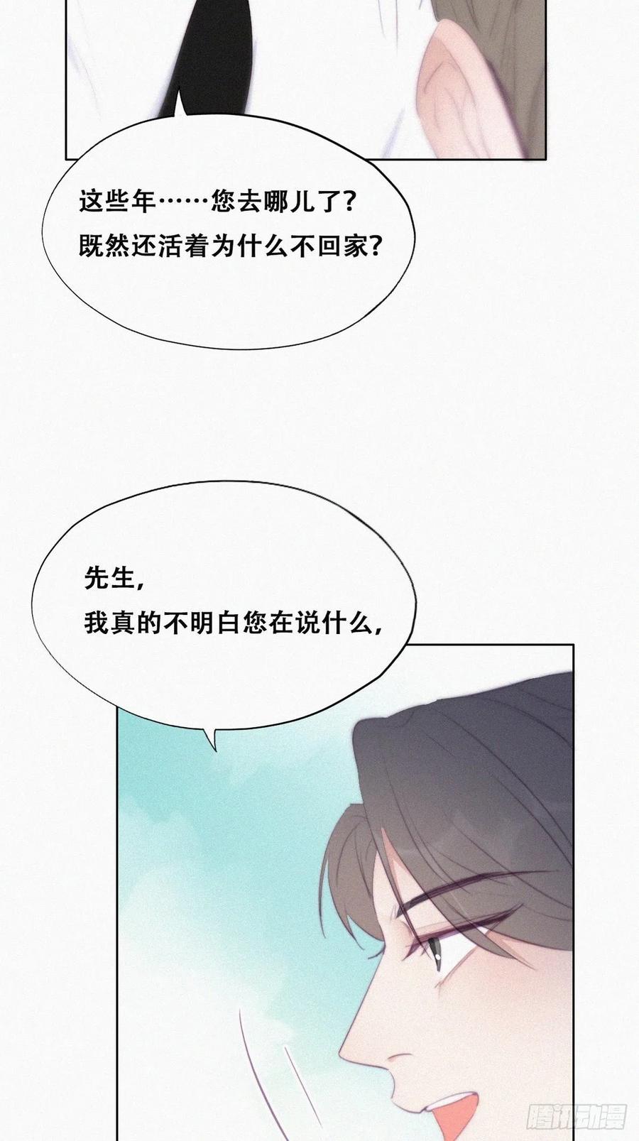 《傲娇奶爸休想逃》106 窝窝快跑 第8页