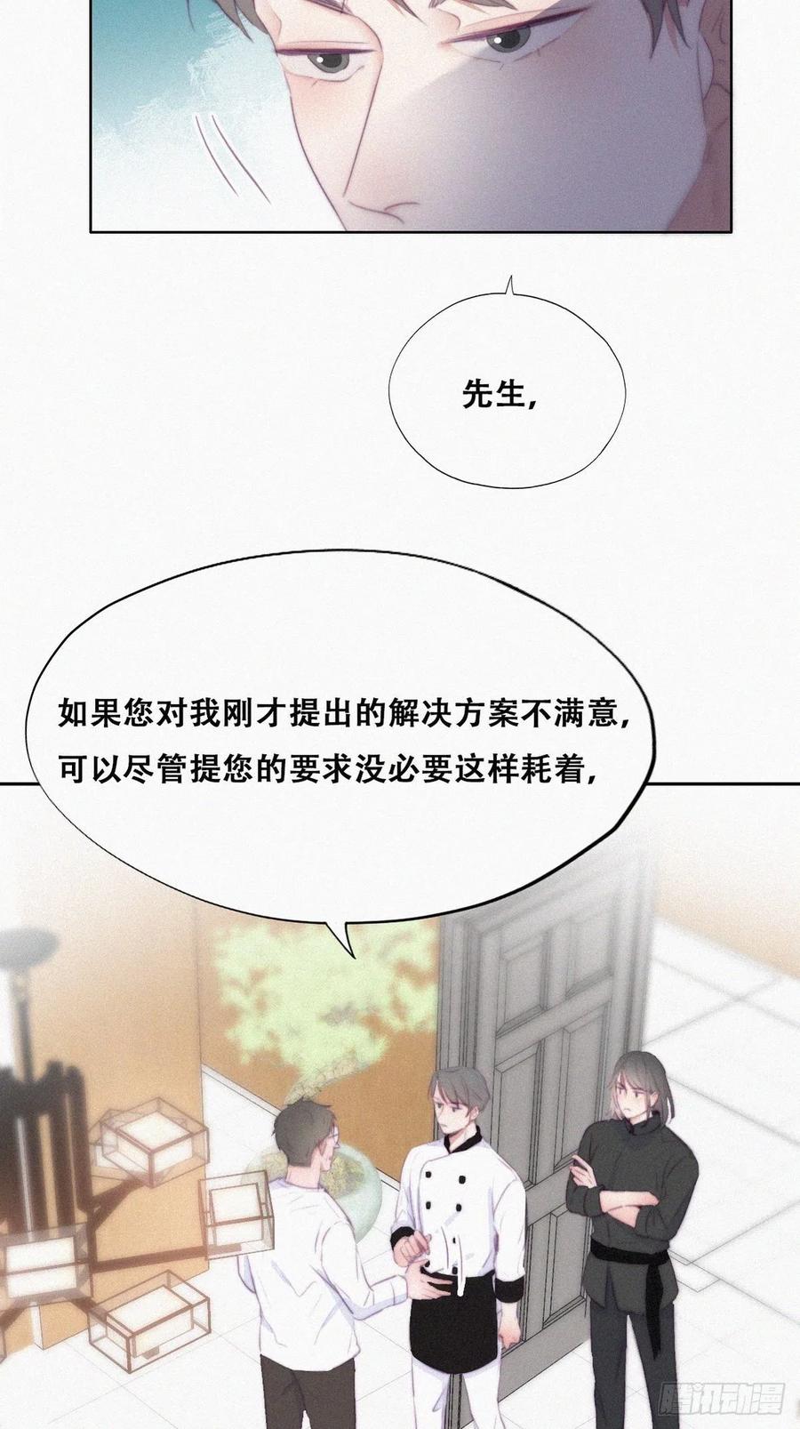 《傲娇奶爸休想逃》106 窝窝快跑 第6页