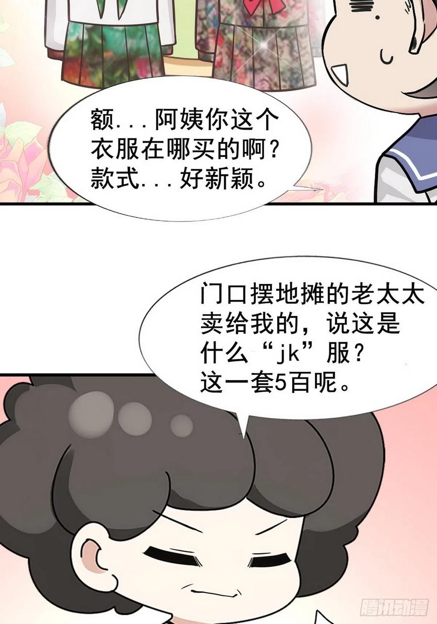《傲娇奶爸休想逃》106 窝窝快跑 第42页