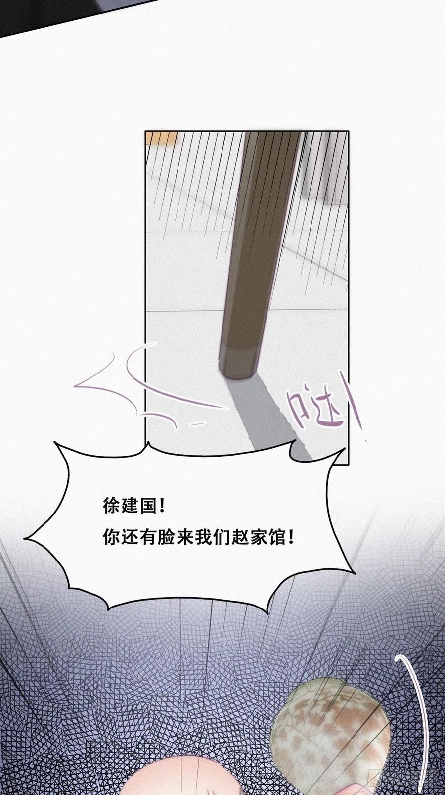 《傲娇奶爸休想逃》106 窝窝快跑 第35页