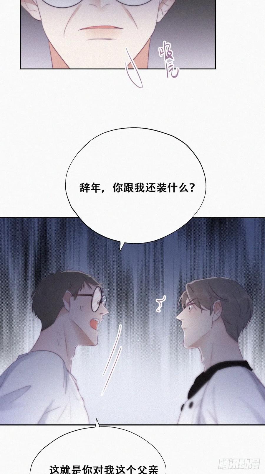 《傲娇奶爸休想逃》106 窝窝快跑 第11页