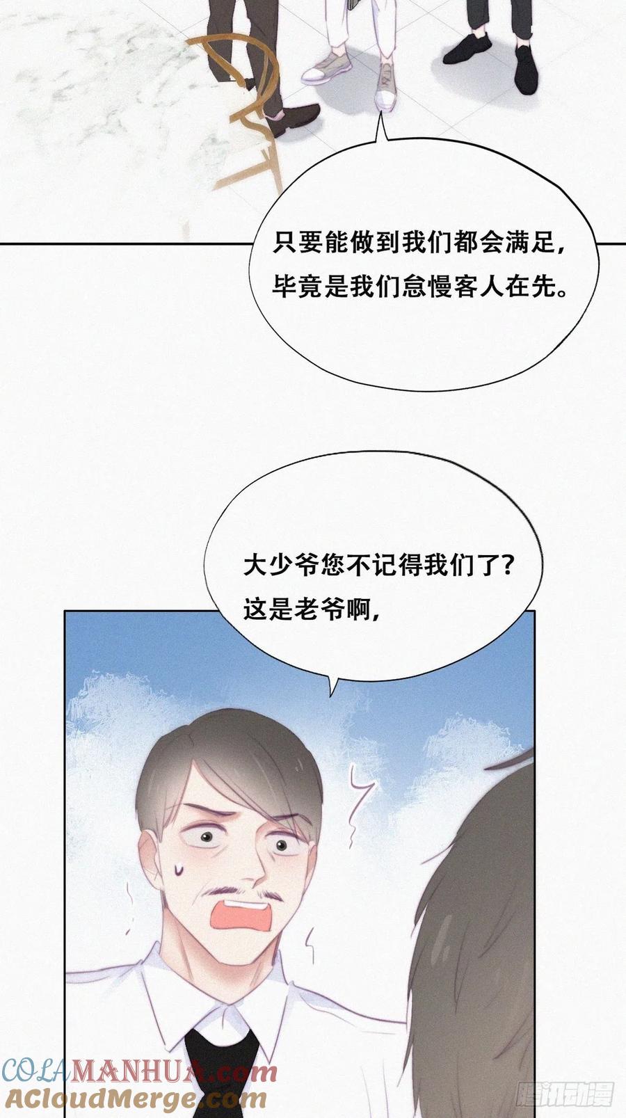 《傲娇奶爸休想逃》106 窝窝快跑 第7页