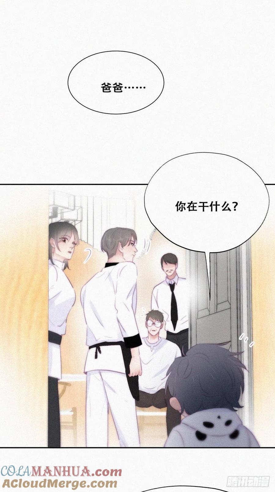 《傲娇奶爸休想逃》106 窝窝快跑 第25页