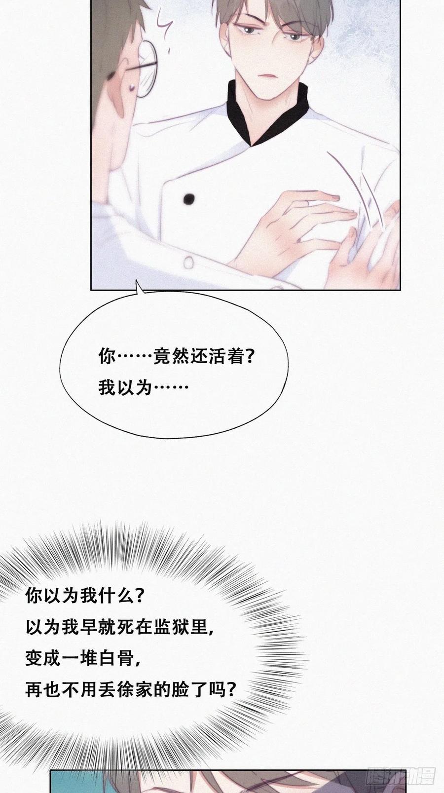 《傲娇奶爸休想逃》106 窝窝快跑 第5页