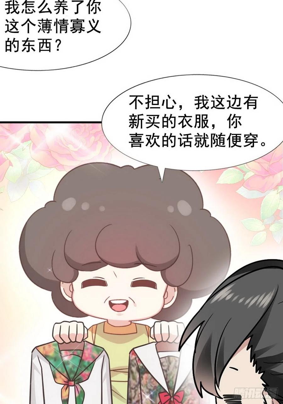 《傲娇奶爸休想逃》106 窝窝快跑 第41页