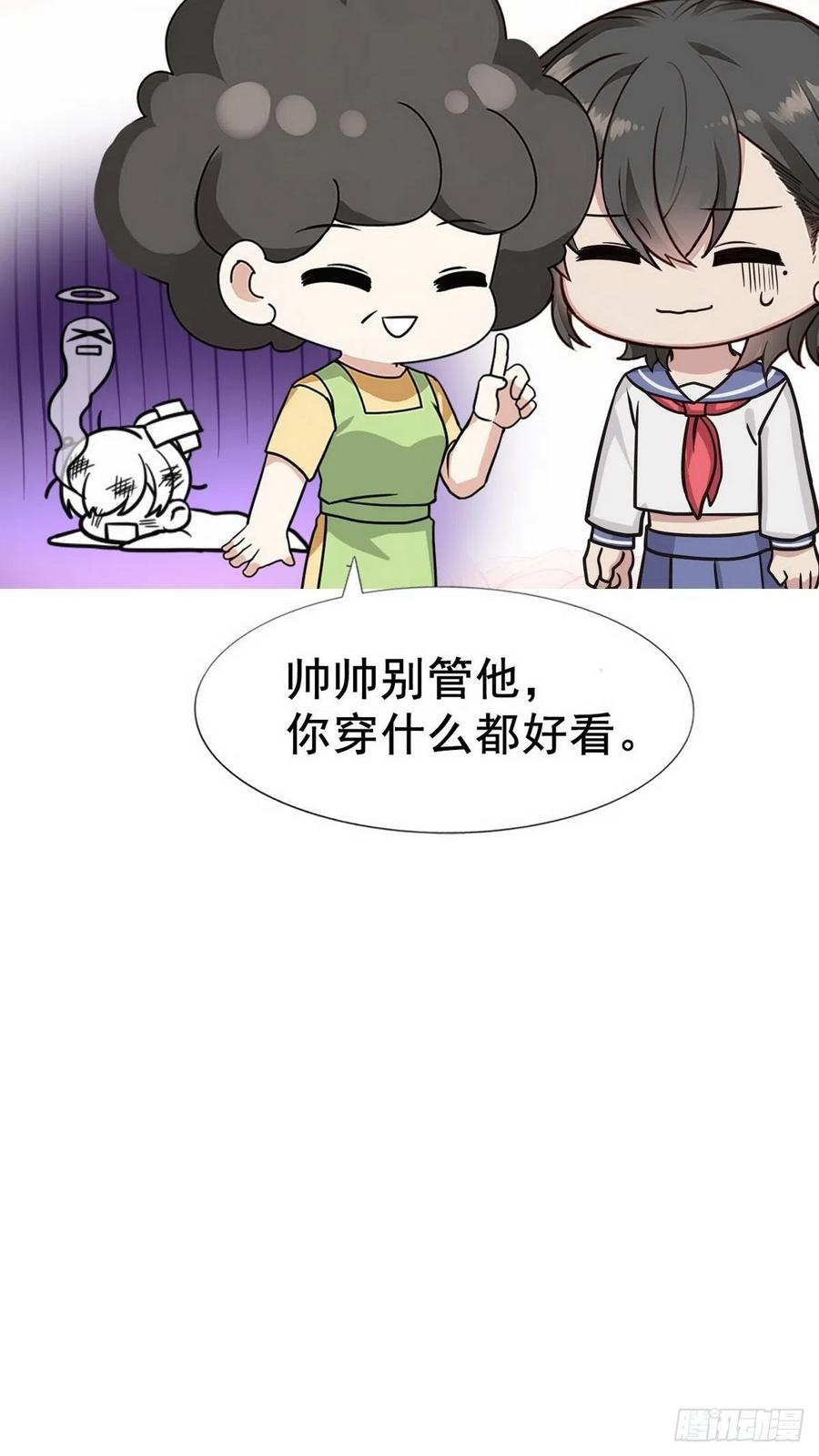《傲娇奶爸休想逃》106 窝窝快跑 第44页