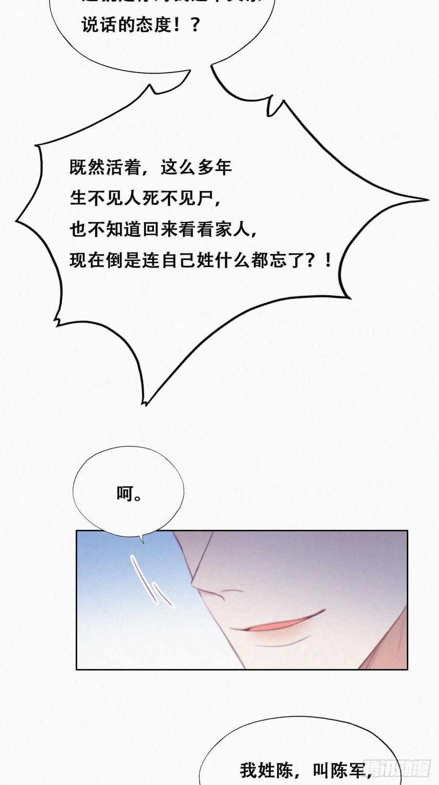《傲娇奶爸休想逃》106 窝窝快跑 第12页