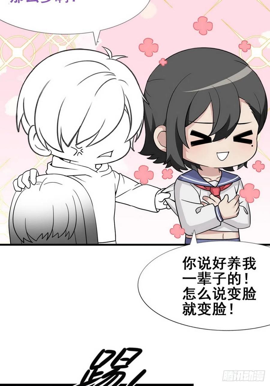 《傲娇奶爸休想逃》106 窝窝快跑 第39页