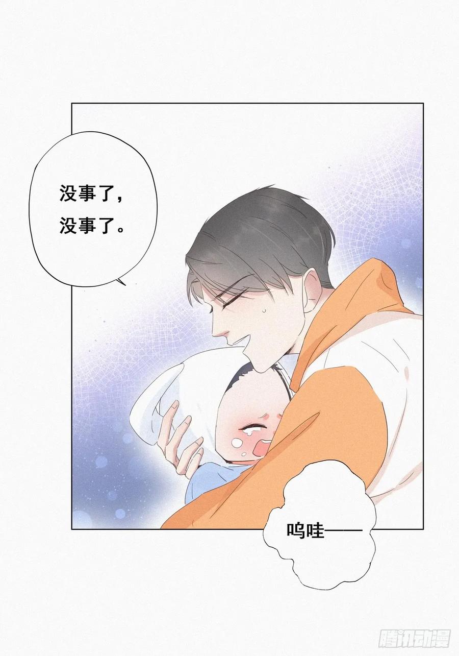 《傲娇奶爸休想逃》09 守株待兔 第42页