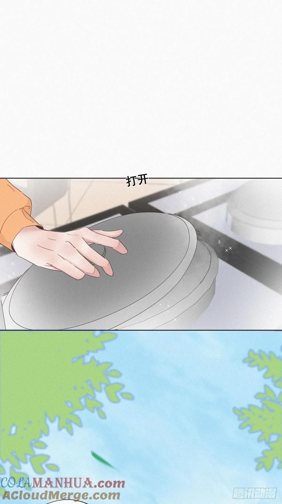 《傲娇奶爸休想逃》09 守株待兔 第16页