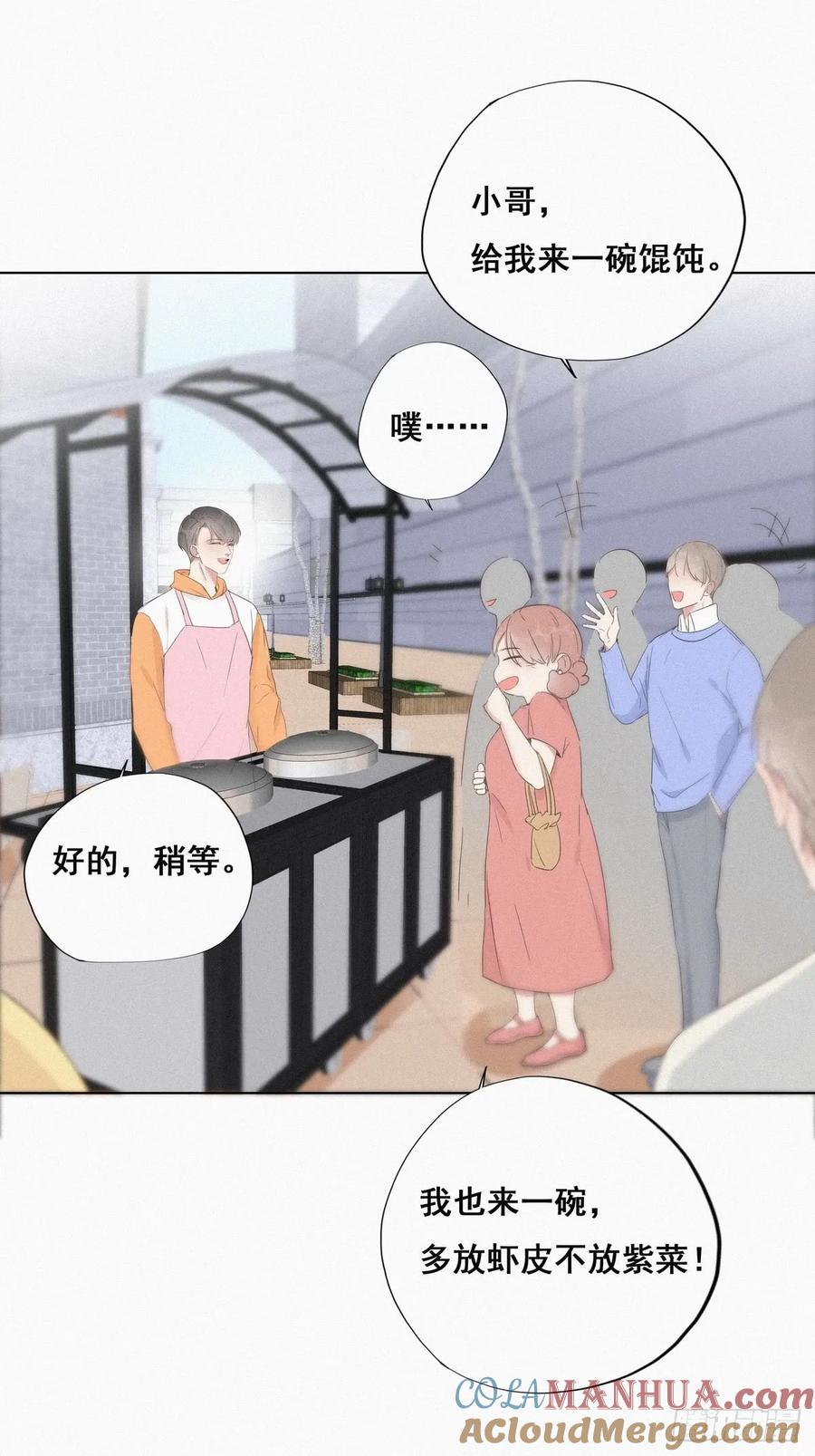 《傲娇奶爸休想逃》09 守株待兔 第19页