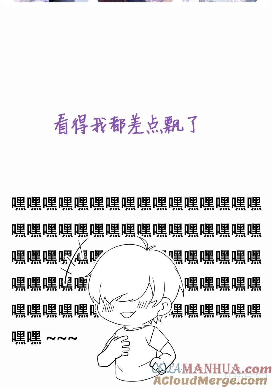 《傲娇奶爸休想逃》09 守株待兔 第64页