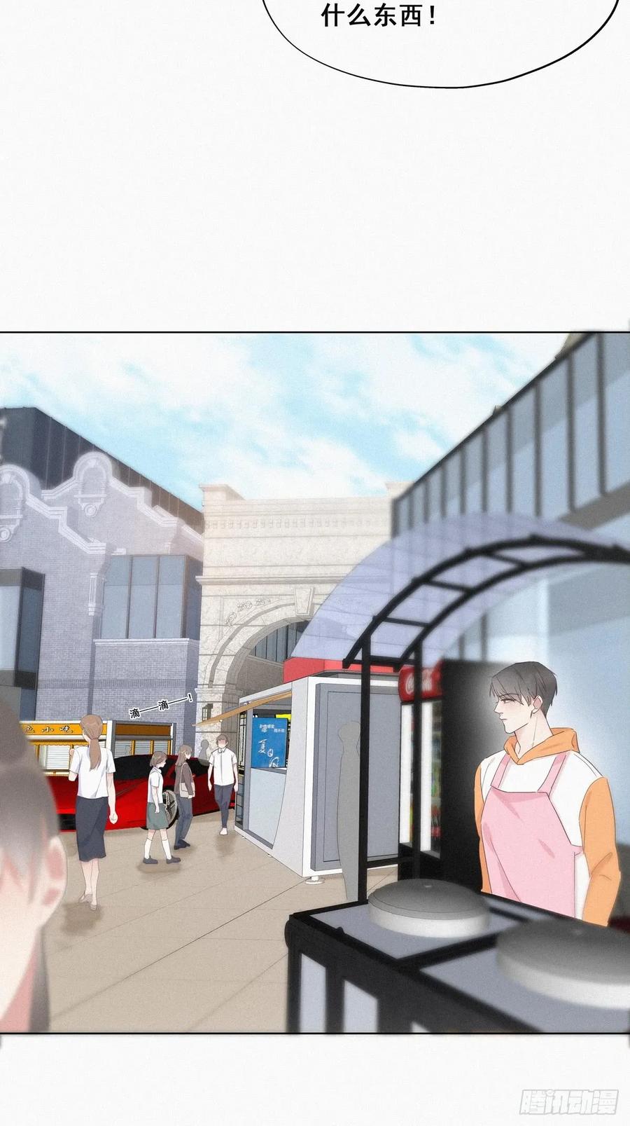 《傲娇奶爸休想逃》09 守株待兔 第27页