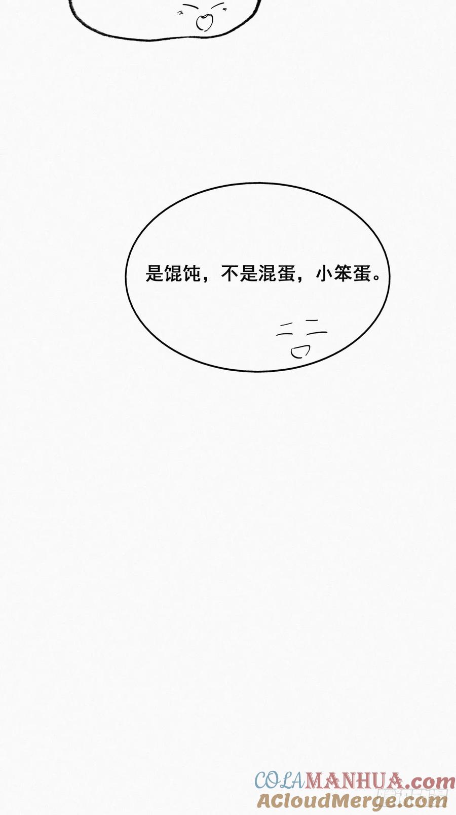 《傲娇奶爸休想逃》09 守株待兔 第7页