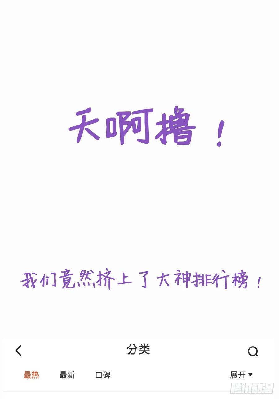 《傲娇奶爸休想逃》09 守株待兔 第62页