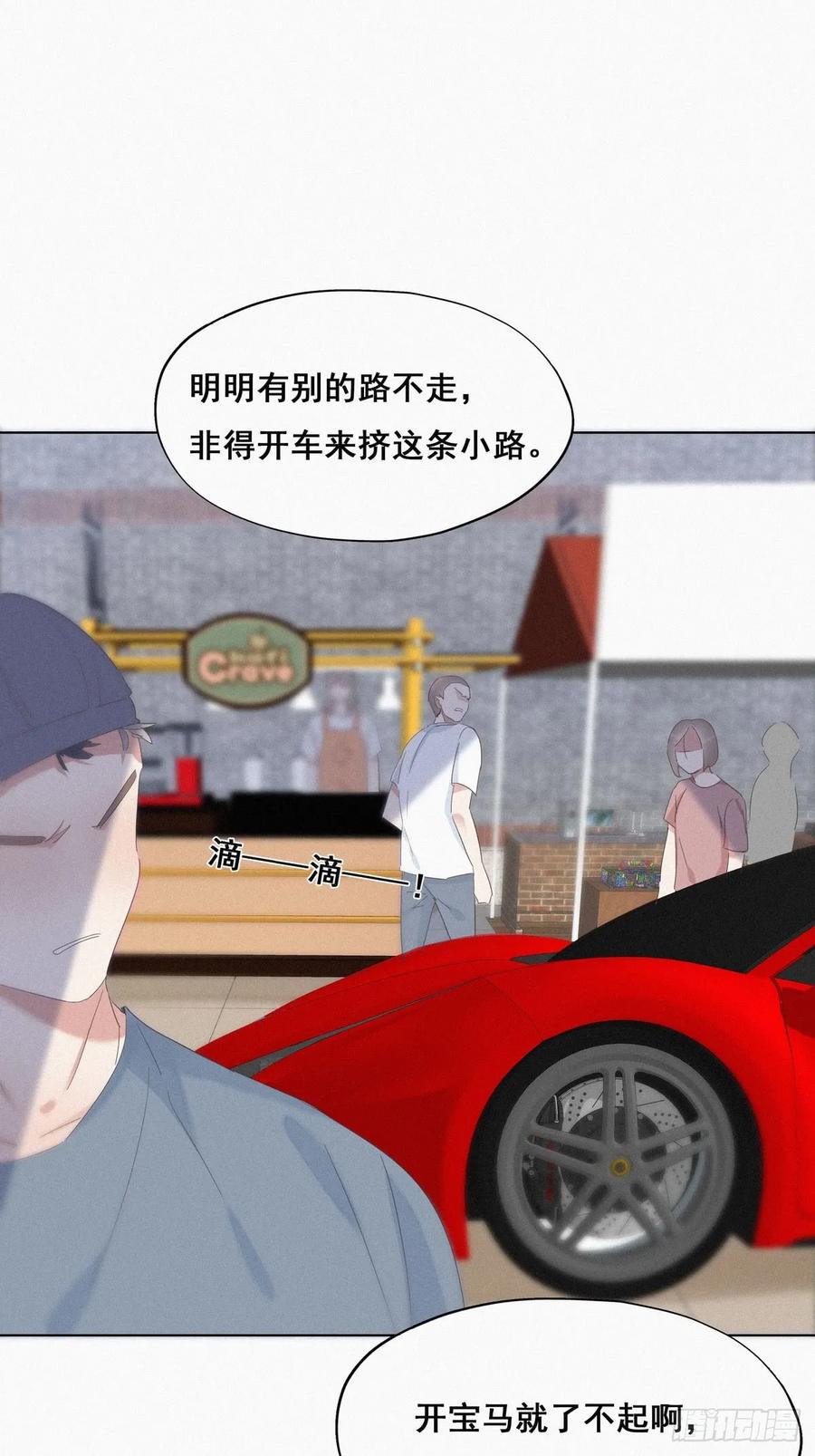 《傲娇奶爸休想逃》09 守株待兔 第26页