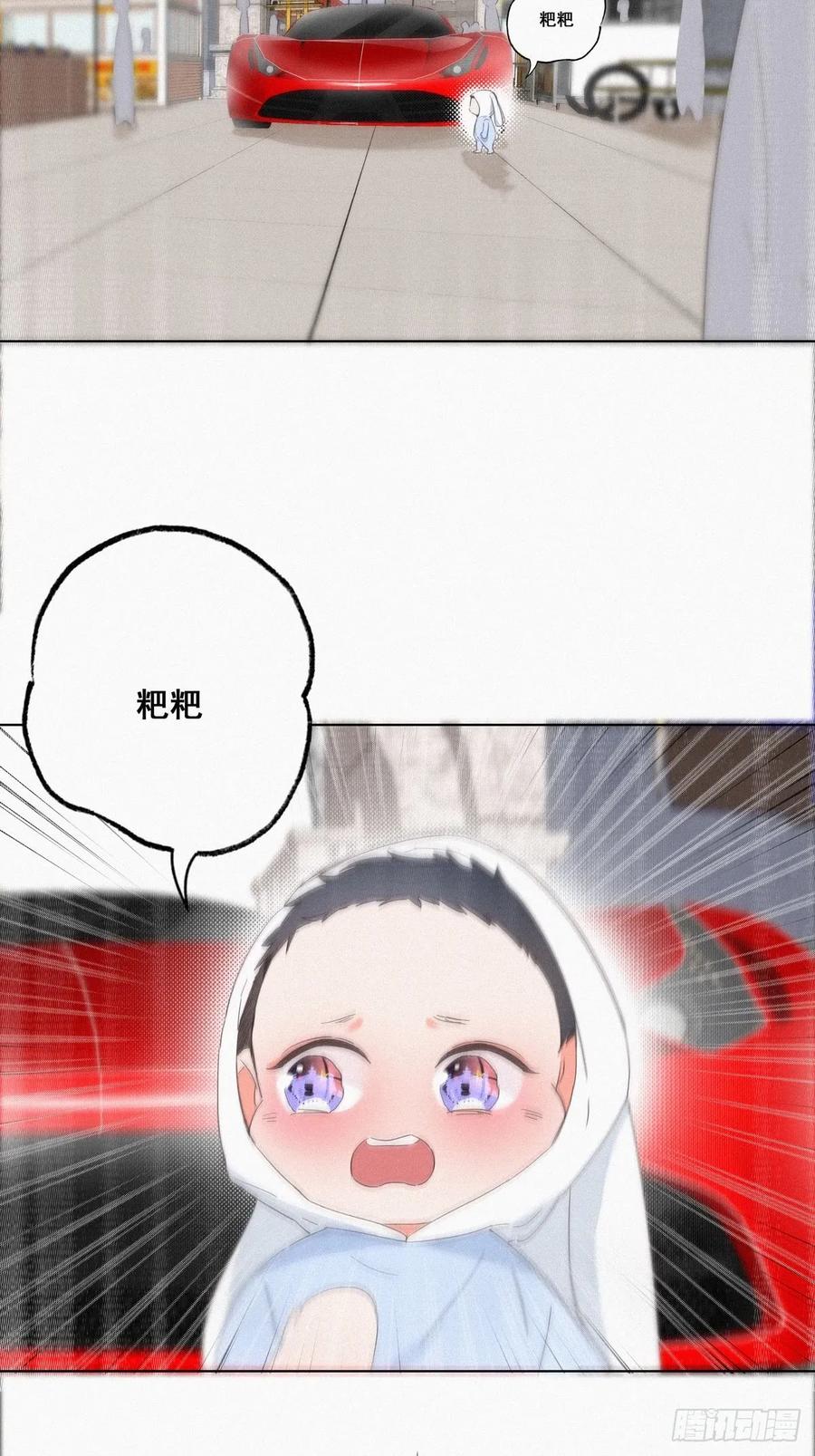 《傲娇奶爸休想逃》09 守株待兔 第36页