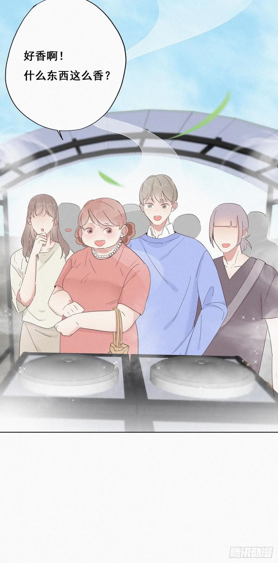 《傲娇奶爸休想逃》09 守株待兔 第17页