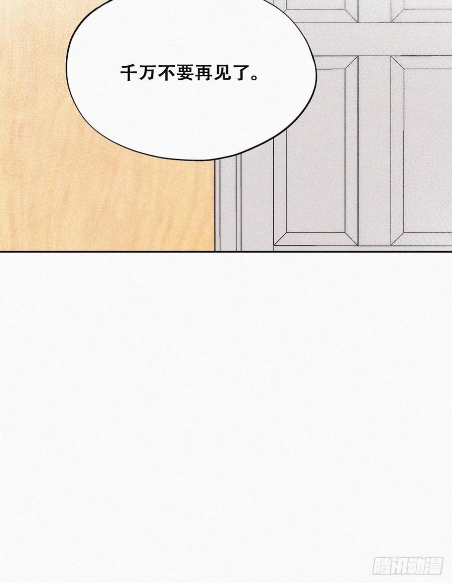 《傲娇奶爸休想逃》107 钟叔与渣爹对峙 第30页
