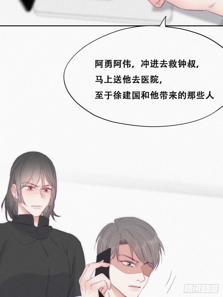 《傲娇奶爸休想逃》107 钟叔与渣爹对峙 第50页