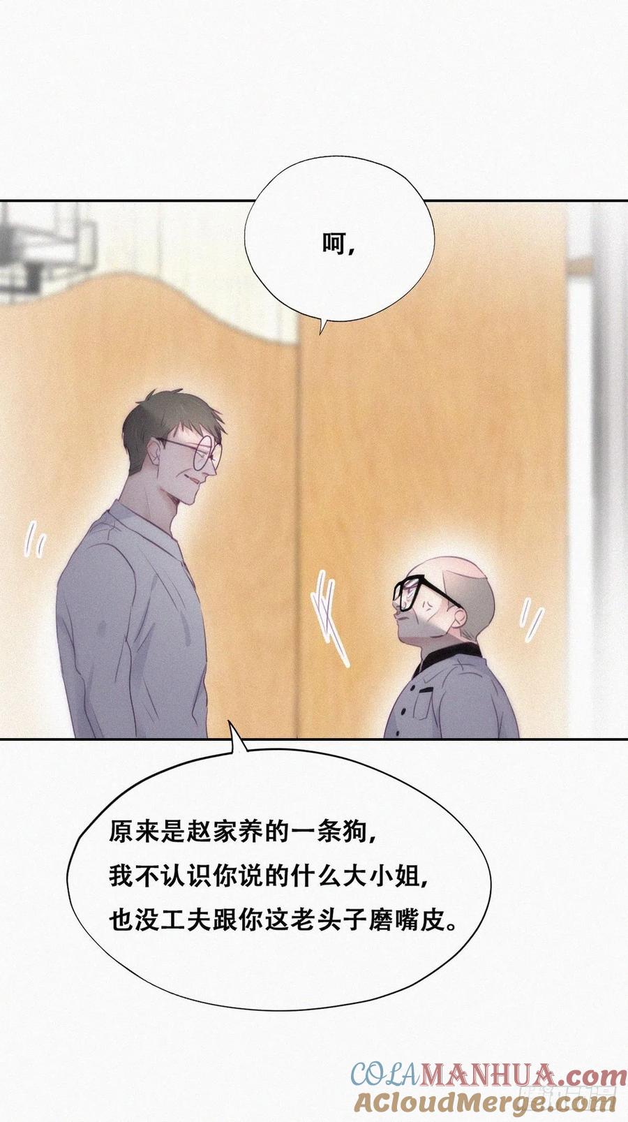 《傲娇奶爸休想逃》107 钟叔与渣爹对峙 第10页
