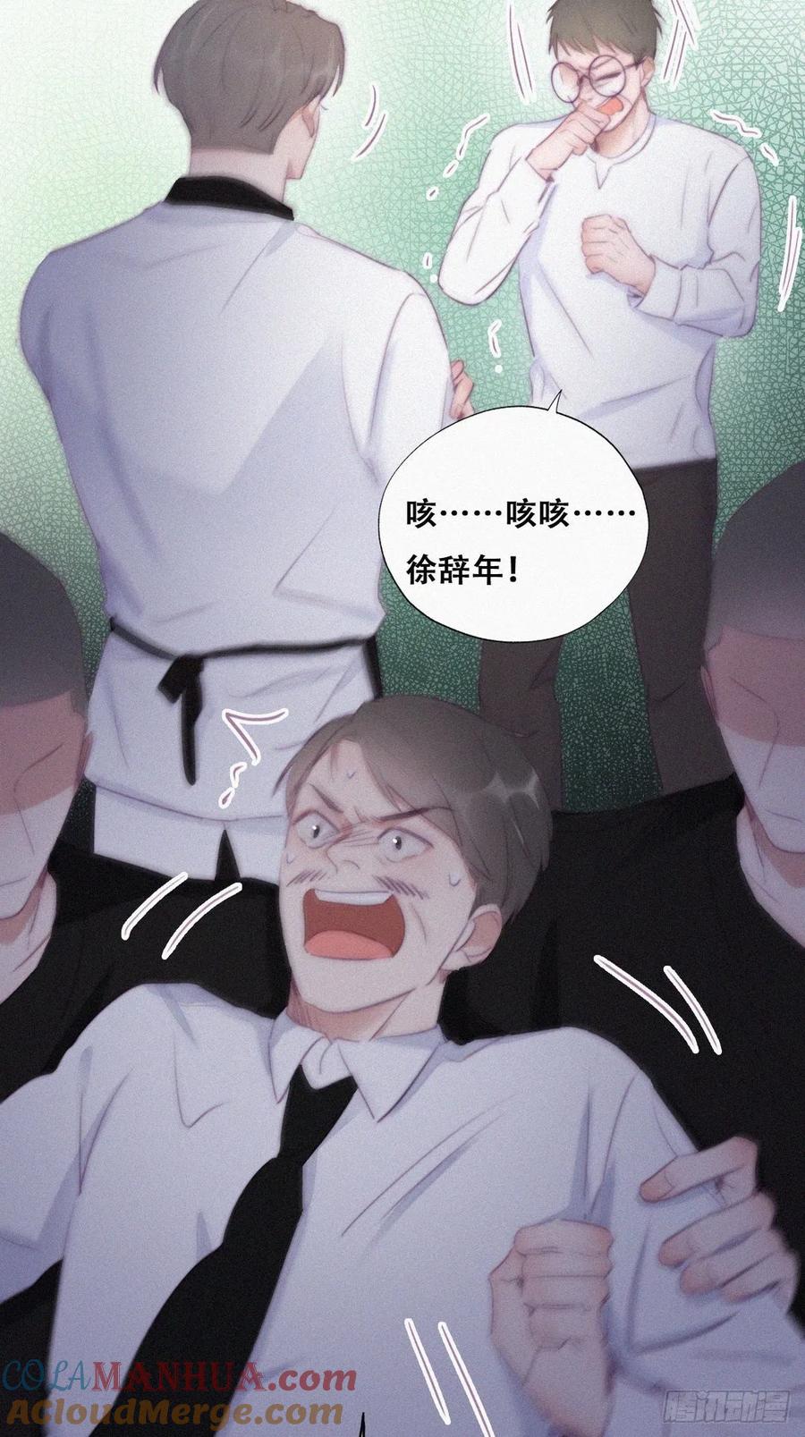 《傲娇奶爸休想逃》107 钟叔与渣爹对峙 第22页