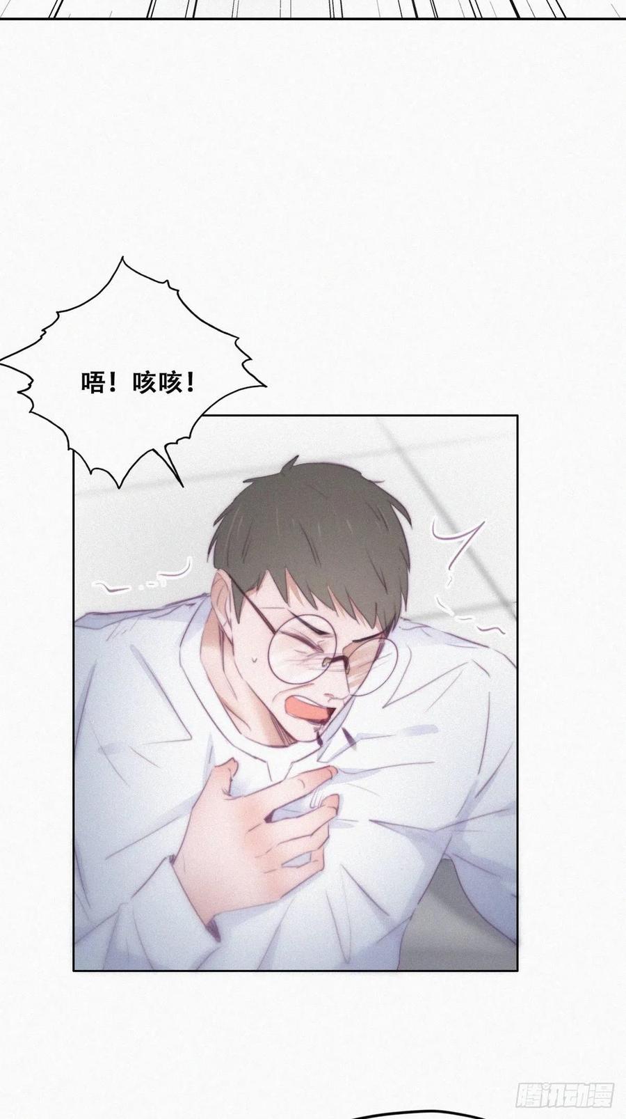 《傲娇奶爸休想逃》107 钟叔与渣爹对峙 第32页