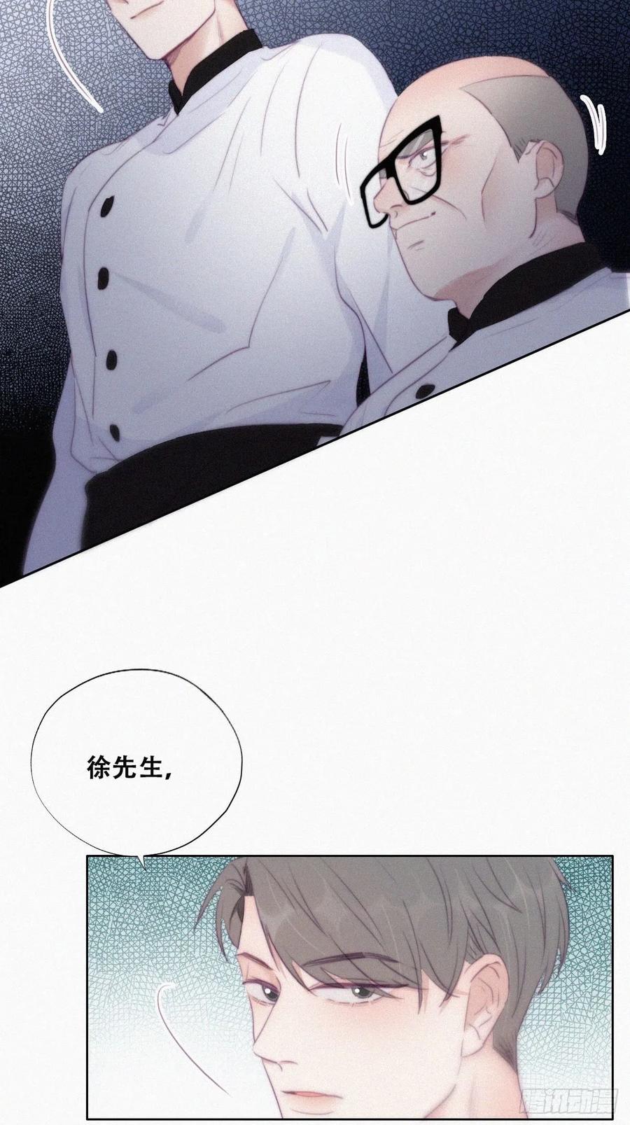 《傲娇奶爸休想逃》107 钟叔与渣爹对峙 第26页