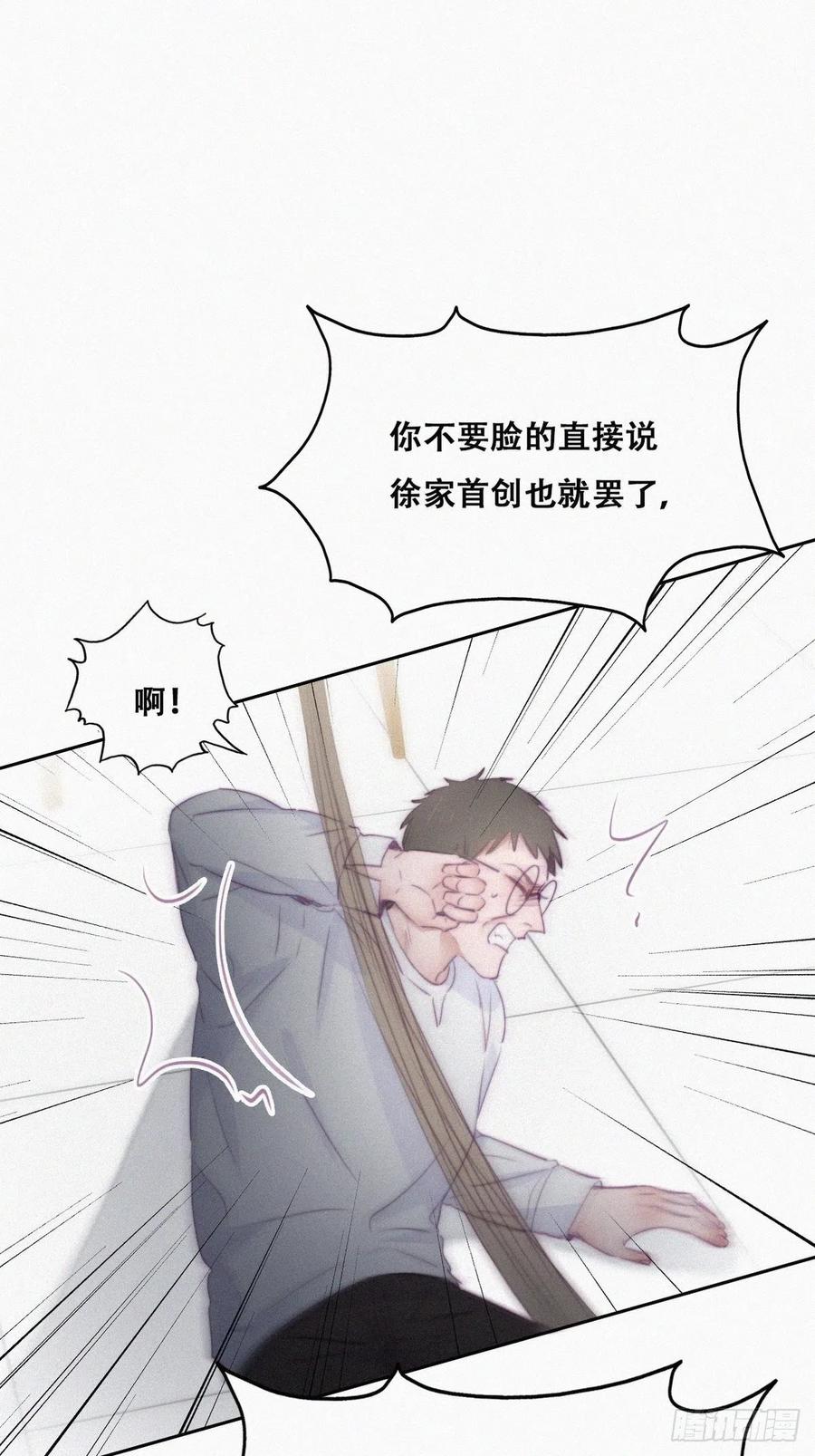 《傲娇奶爸休想逃》107 钟叔与渣爹对峙 第35页