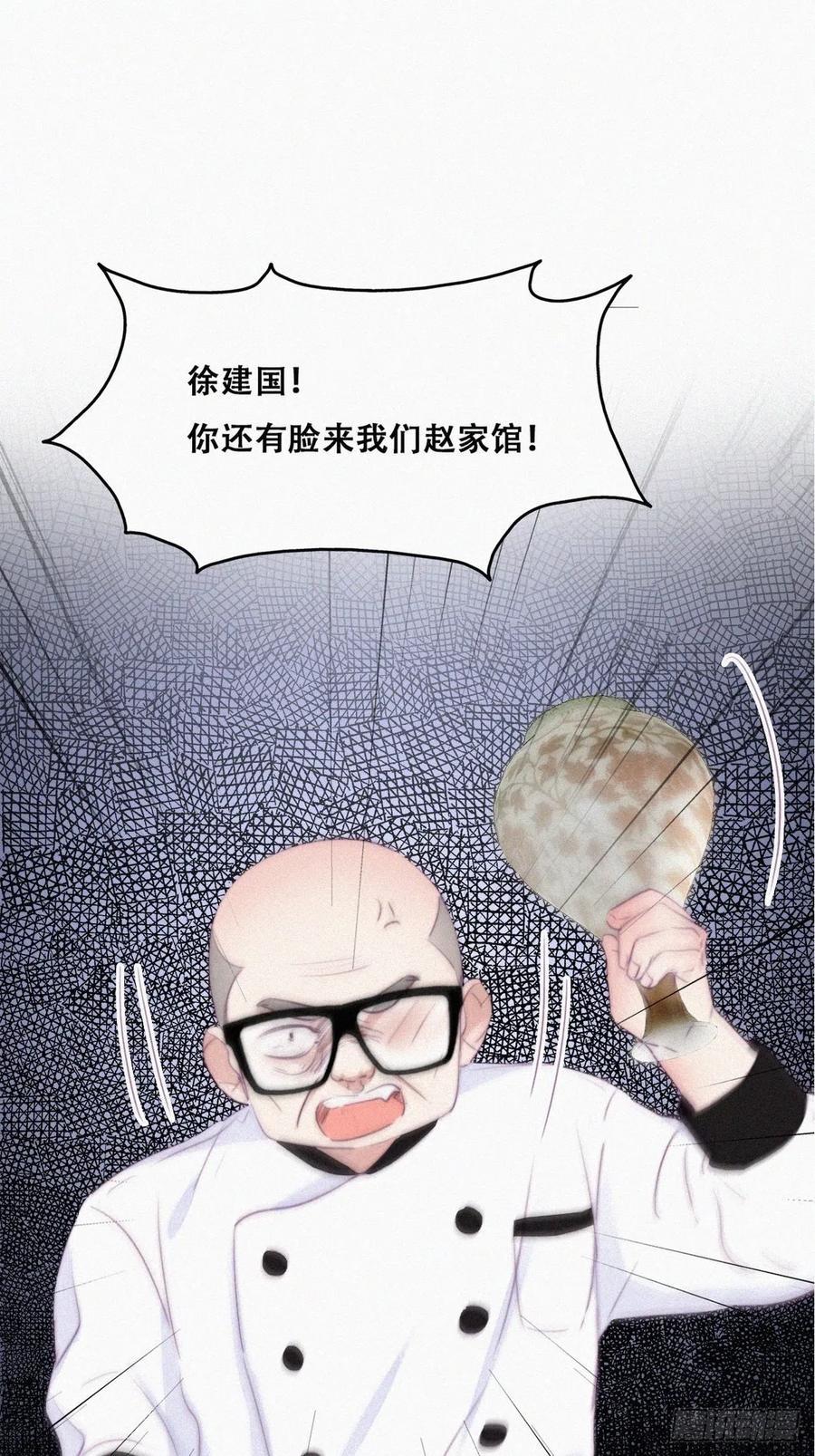 《傲娇奶爸休想逃》107 钟叔与渣爹对峙 第3页